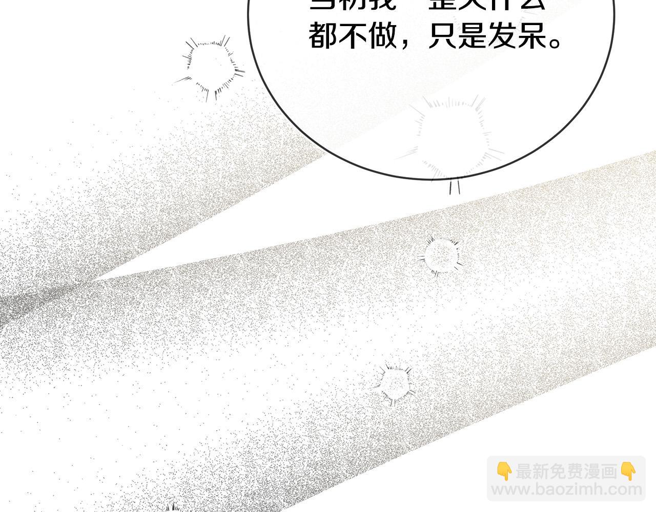 🍺恶女的王座 第139话 他好甜啊！ 第22页