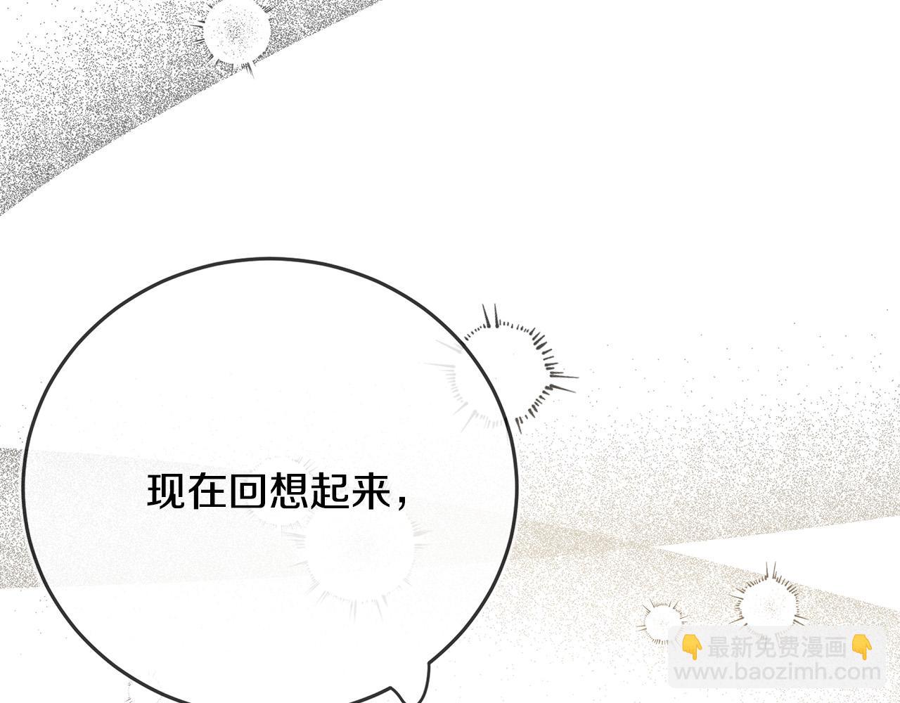 🍺恶女的王座 第139话 他好甜啊！ 第23页