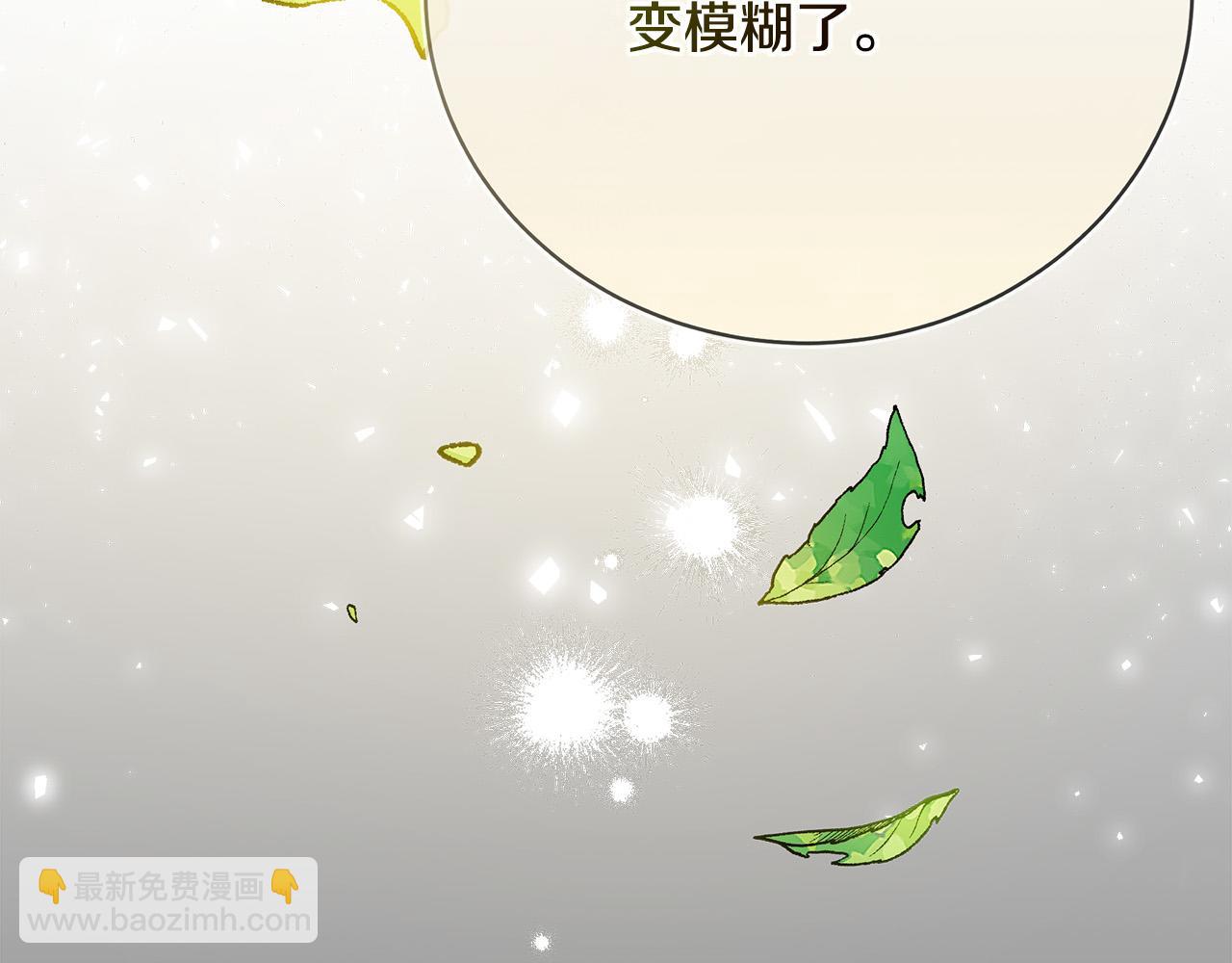 🍺恶女的王座 第139话 他好甜啊！ 第26页