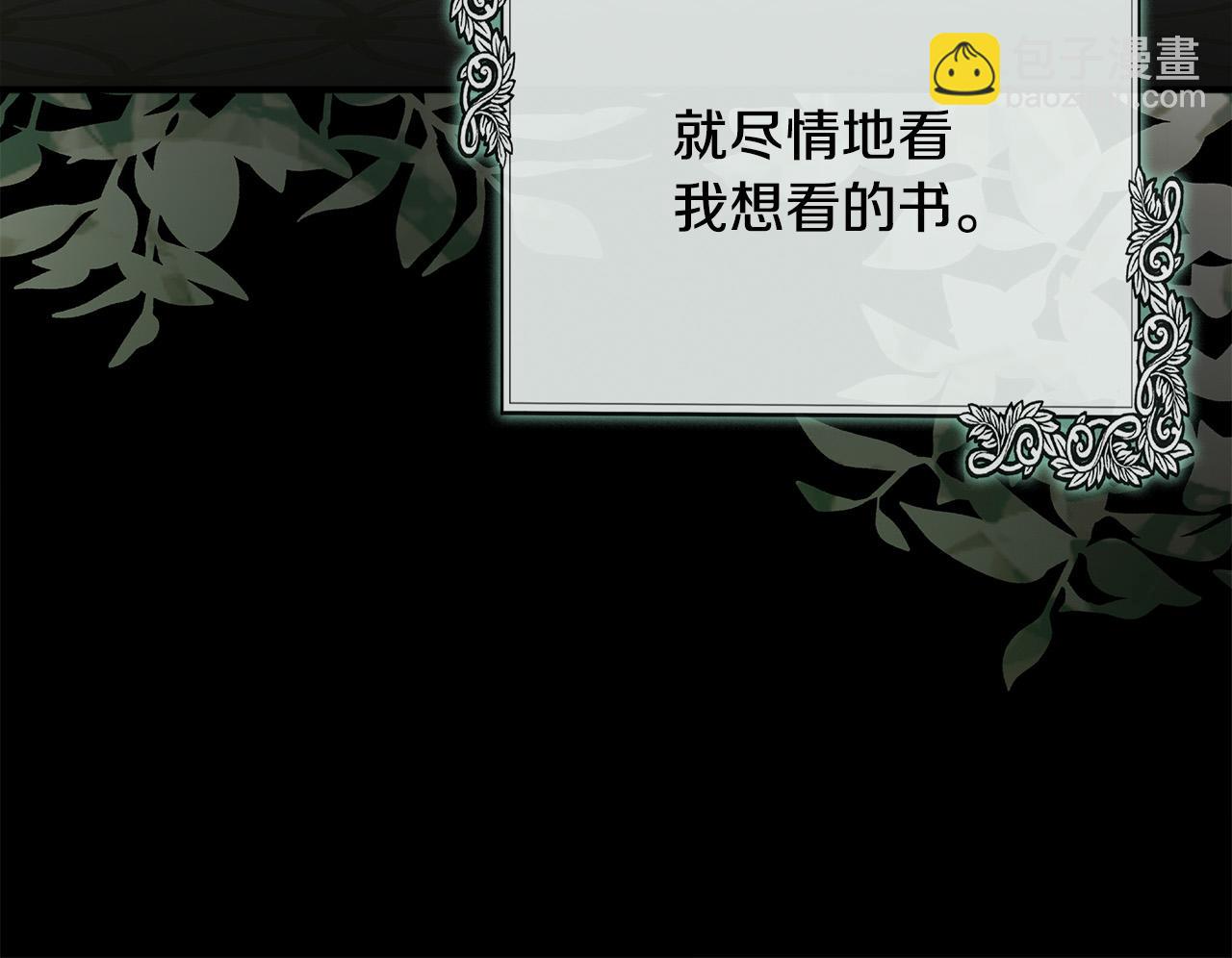 🍺恶女的王座 第139话 他好甜啊！ 第33页