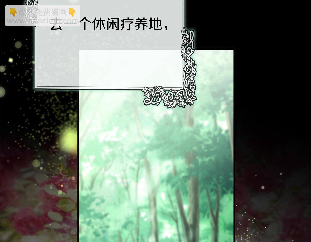 🍺恶女的王座 第139话 他好甜啊！ 第35页