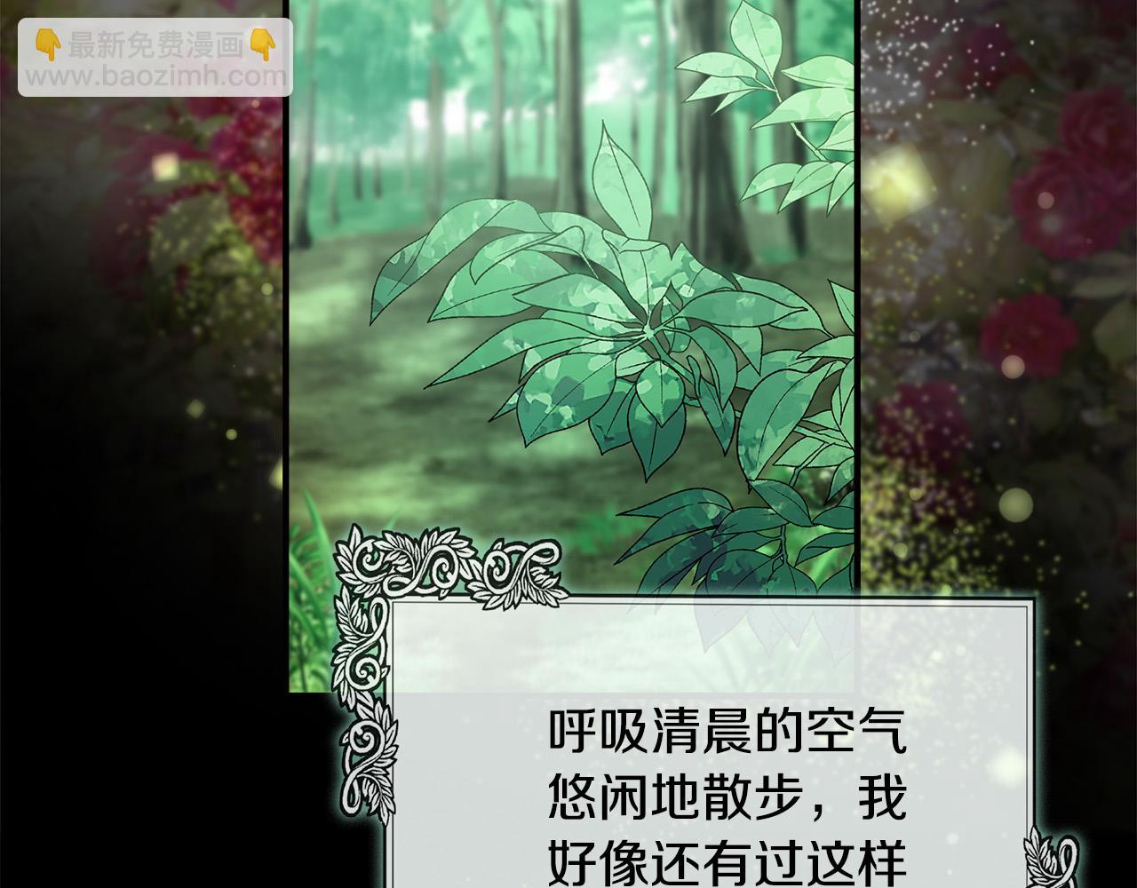 🍺恶女的王座 第139话 他好甜啊！ 第36页