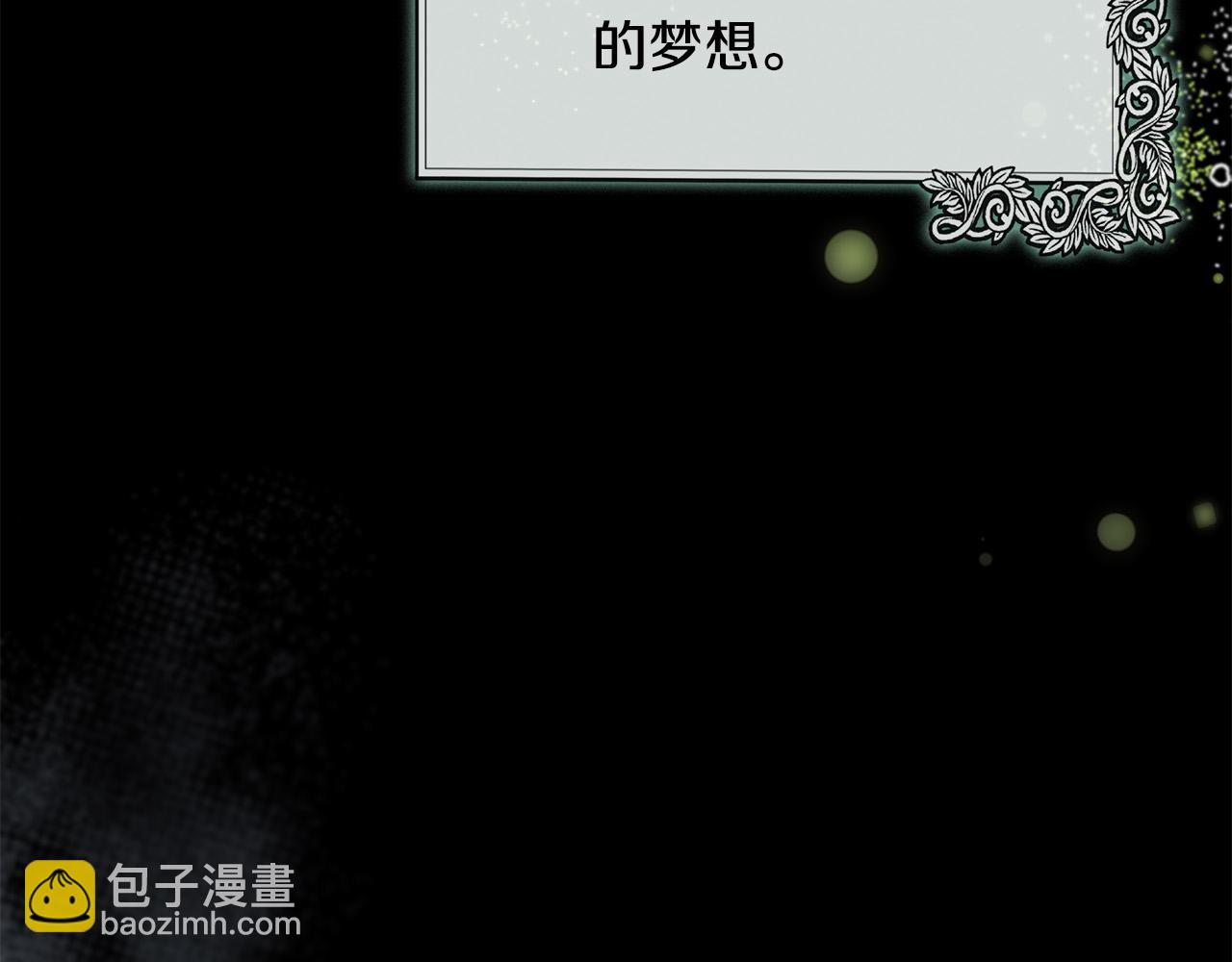 🍺恶女的王座 第139话 他好甜啊！ 第37页