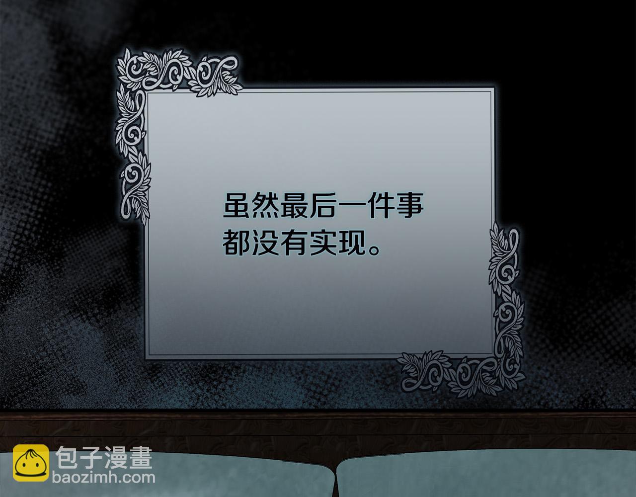 🍺恶女的王座 第139话 他好甜啊！ 第38页