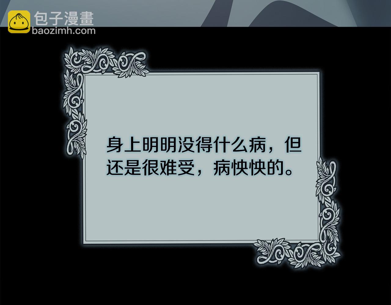 🍺恶女的王座 第139话 他好甜啊！ 第41页