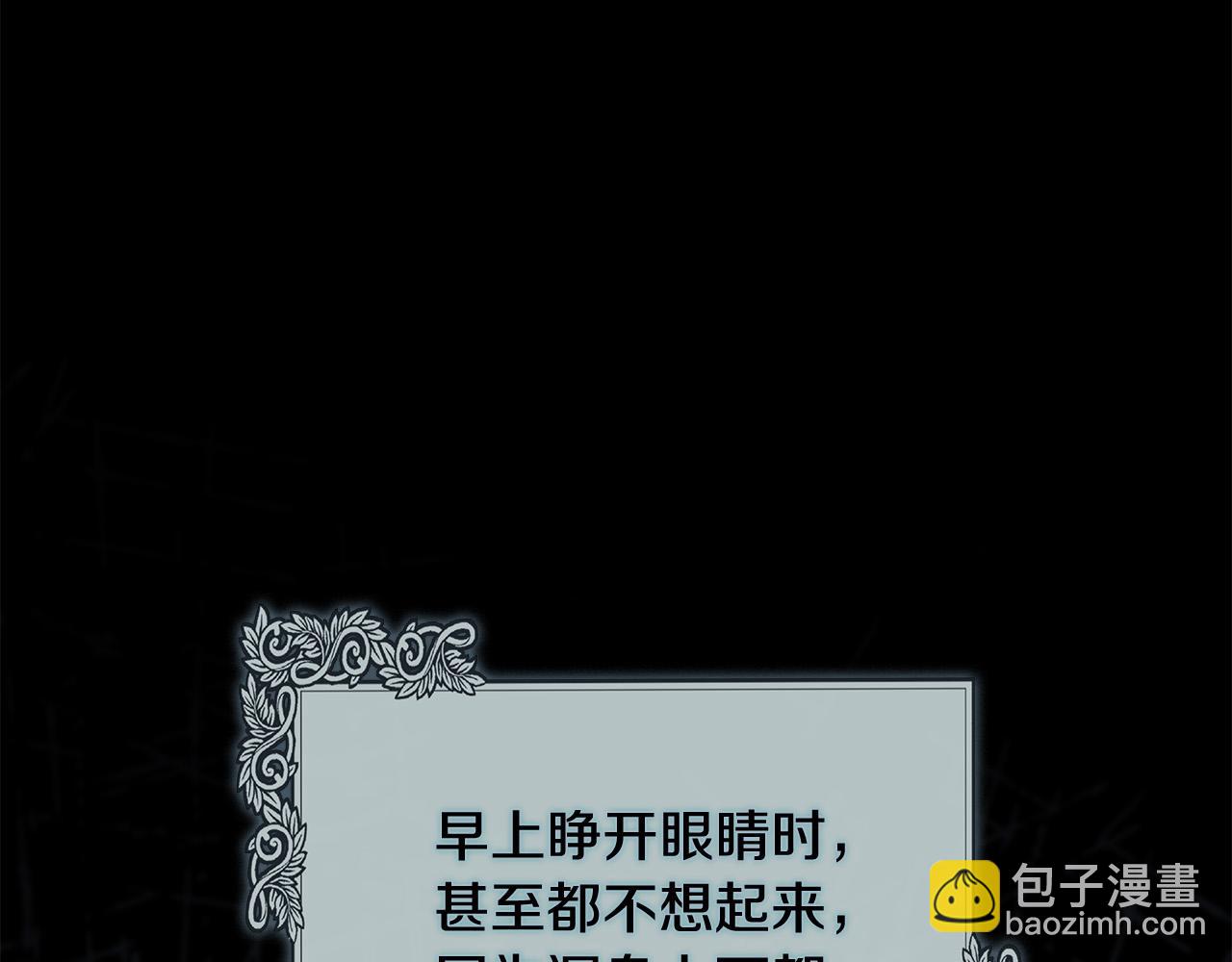 🍺恶女的王座 第139话 他好甜啊！ 第42页