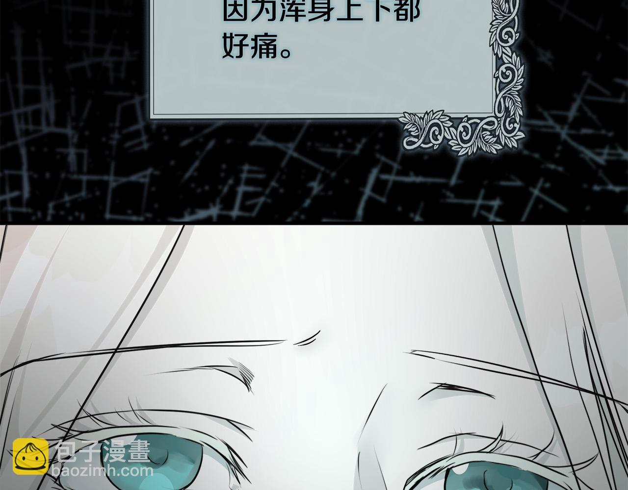 🍺恶女的王座 第139话 他好甜啊！ 第43页