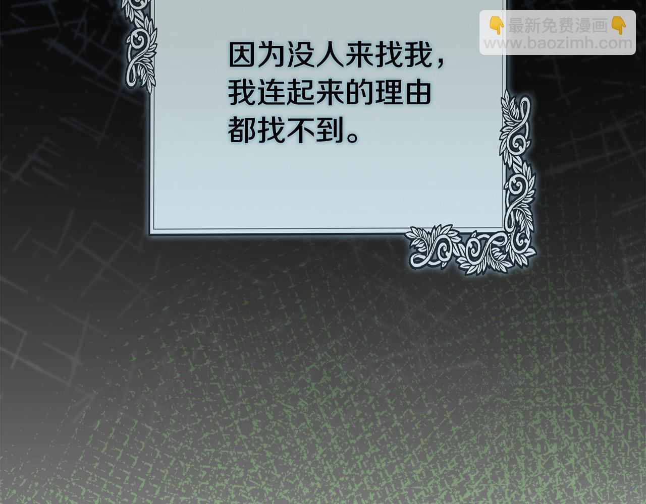 🍺恶女的王座 第139话 他好甜啊！ 第45页