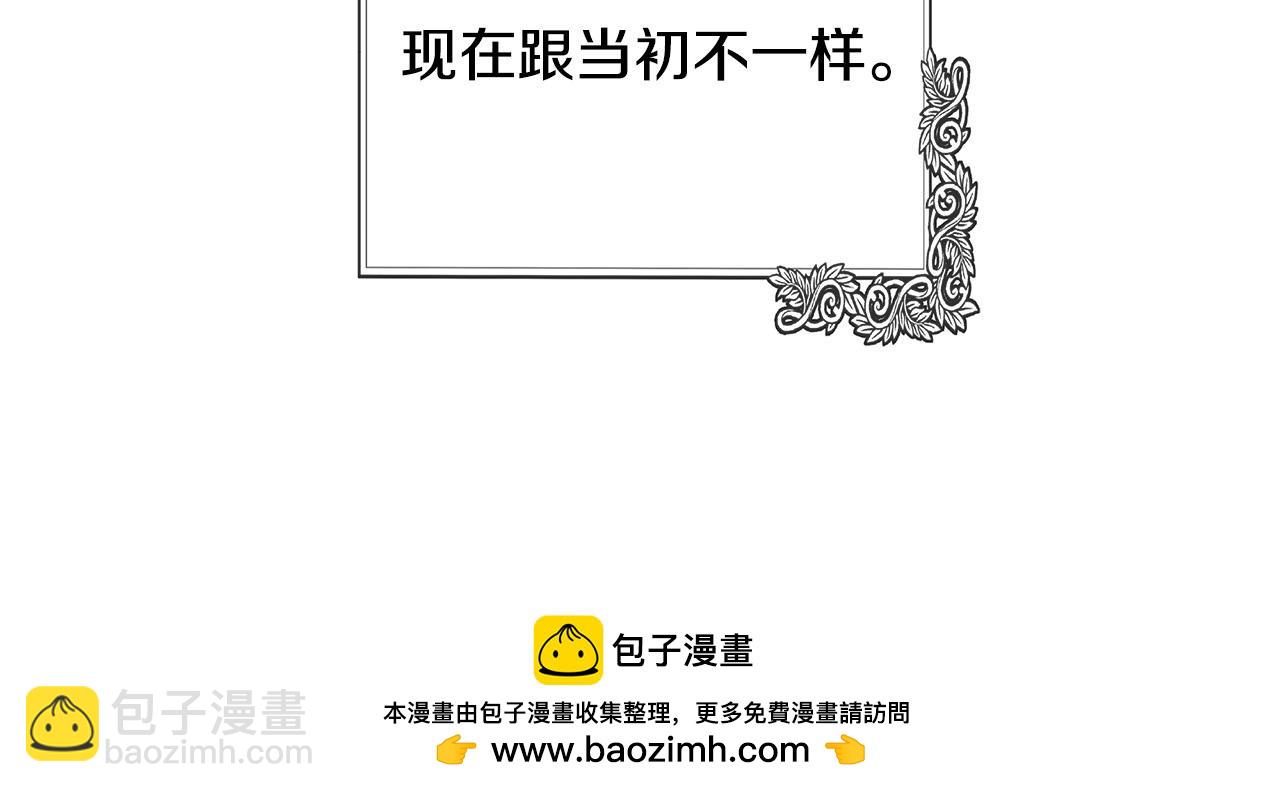 🍺恶女的王座 第139话 他好甜啊！ 第50页