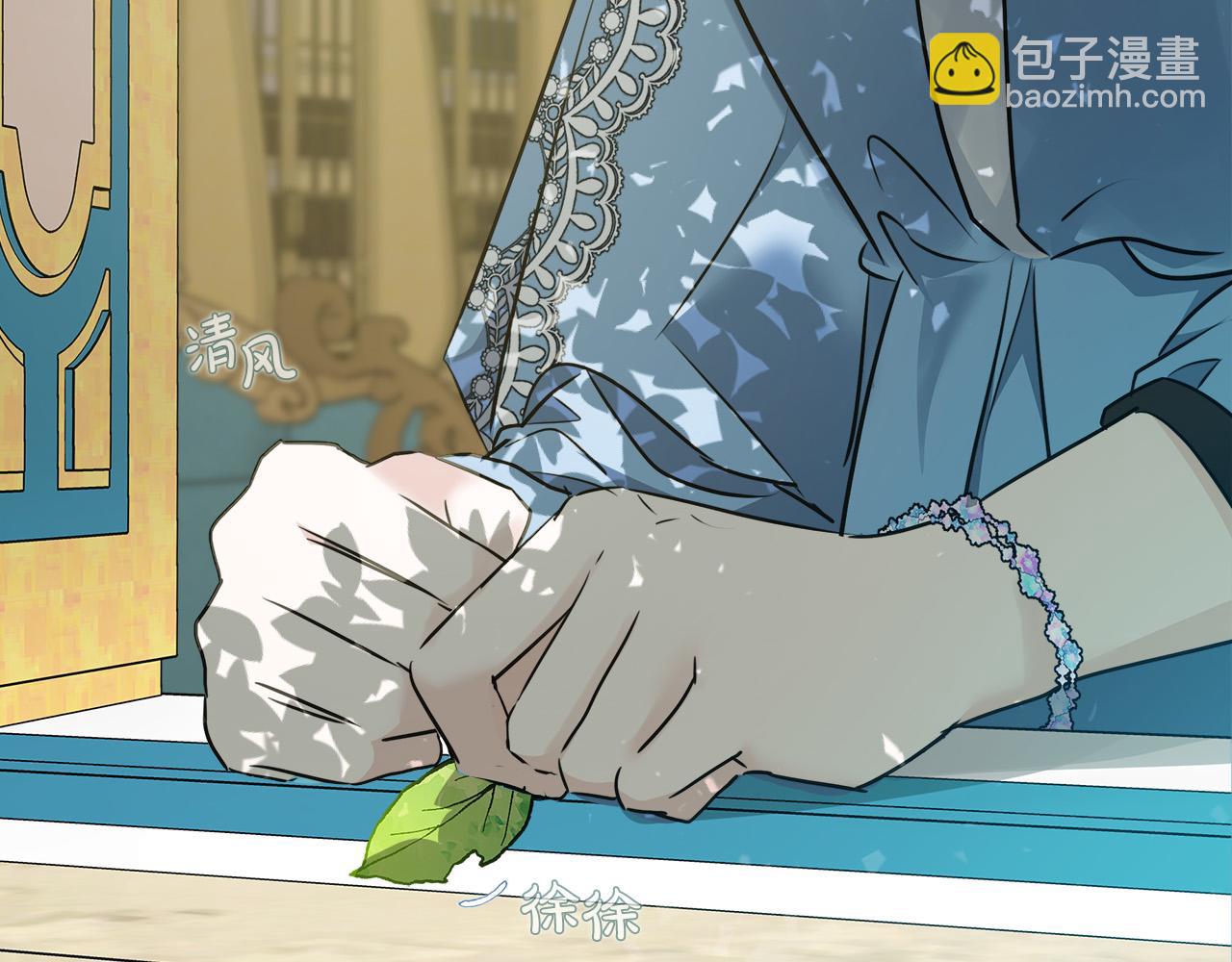 🍺恶女的王座 第139话 他好甜啊！ 第9页