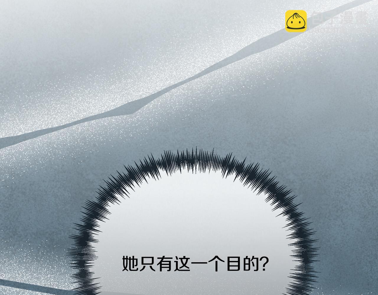 🍺恶女的王座 第141话 制衡之道 第15页