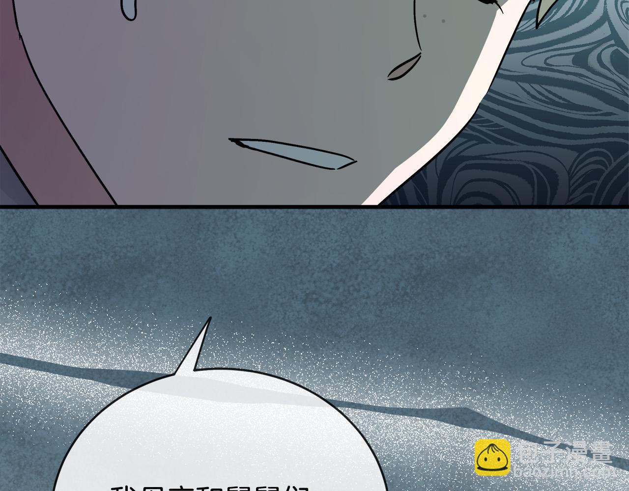 🍺恶女的王座 第141话 制衡之道 第17页