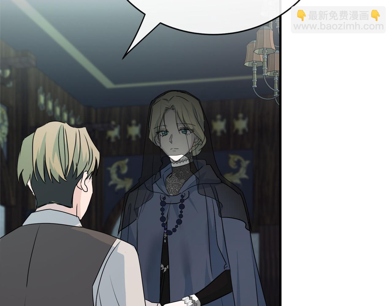 🍺恶女的王座 第141话 制衡之道 第21页