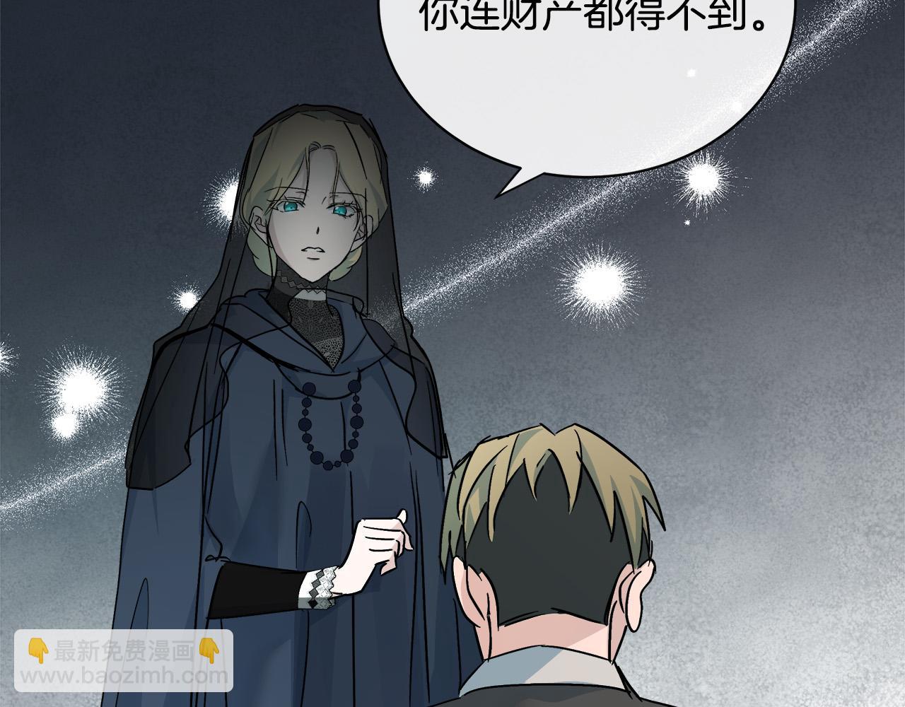 🍺恶女的王座 第141话 制衡之道 第39页