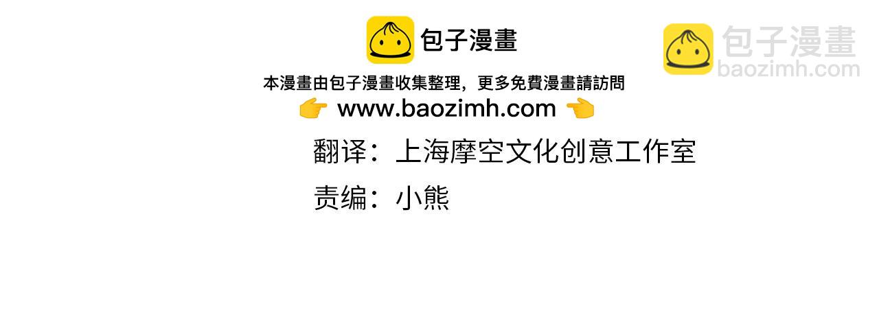 🍺恶女的王座 第141话 制衡之道 第4页