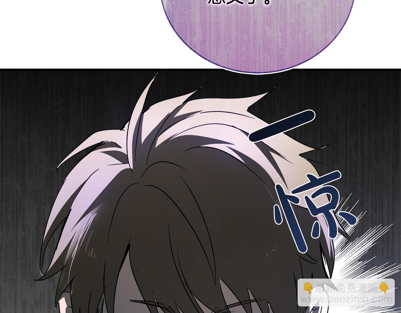 🍺恶女的王座 第141话 制衡之道 第45页