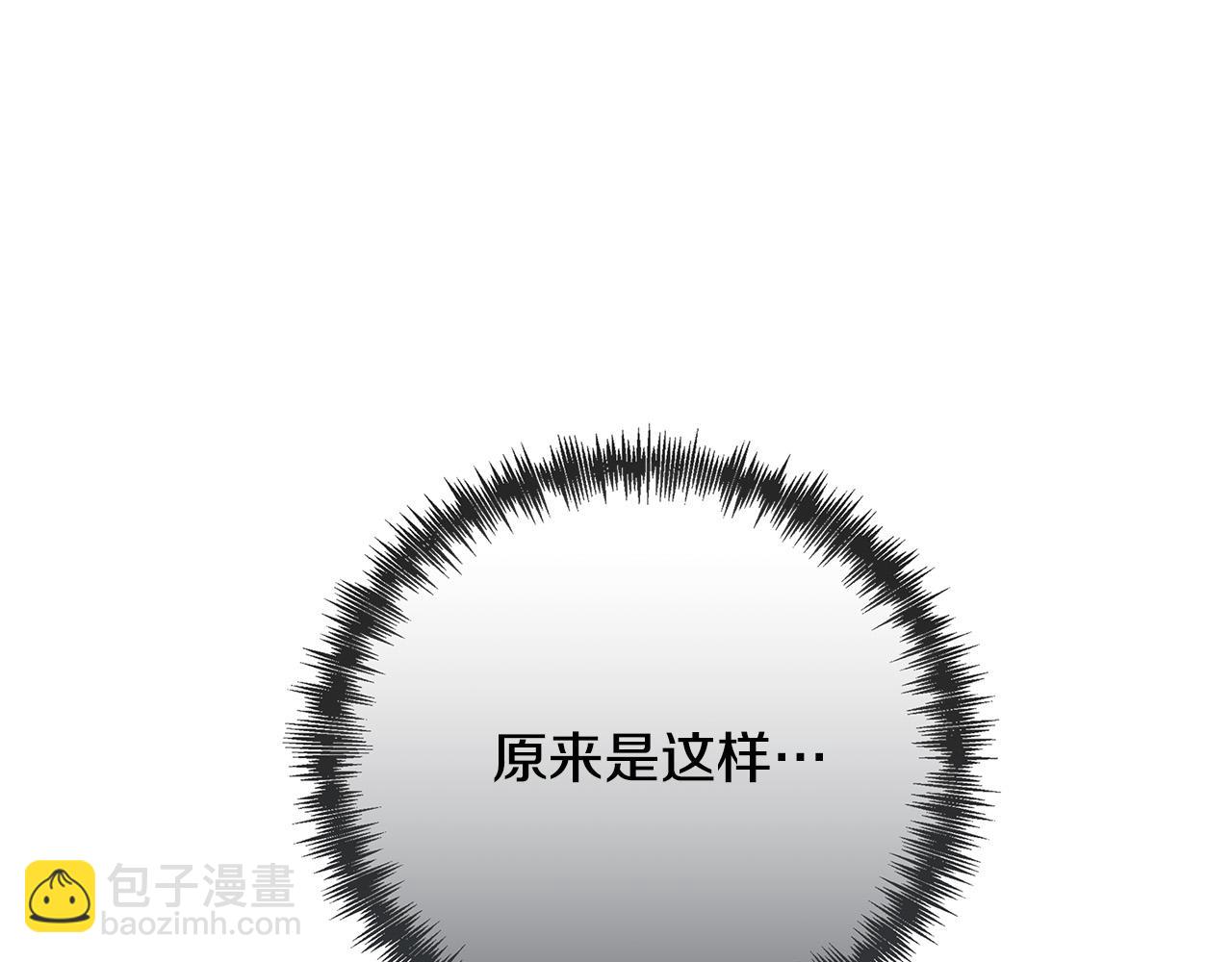 🍺恶女的王座 第141话 制衡之道 第48页