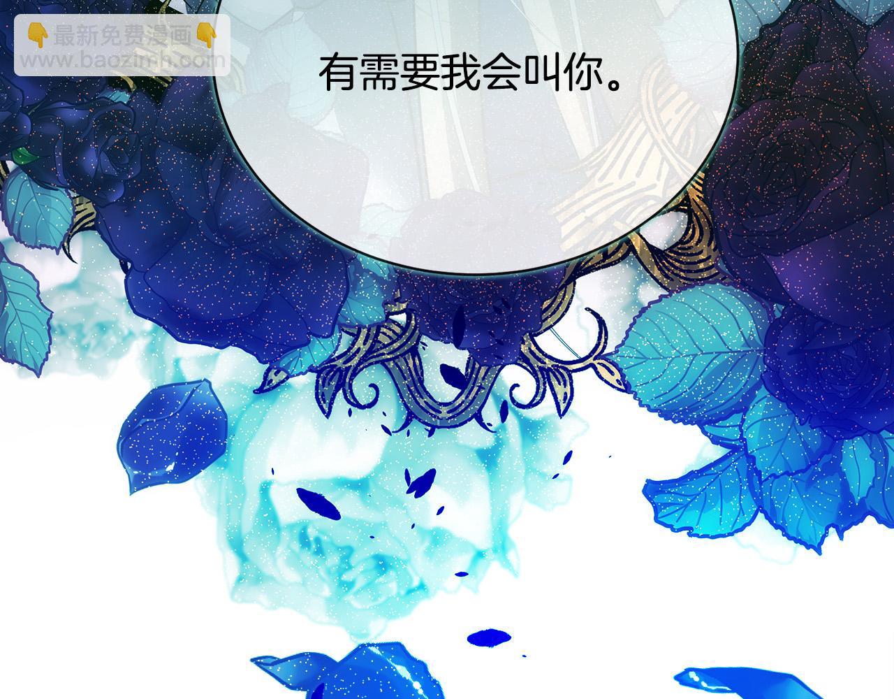 🍺恶女的王座 第143话 牺牲棋子 第17页
