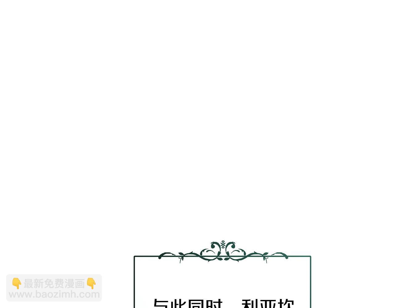 🍺恶女的王座 第143话 牺牲棋子 第22页