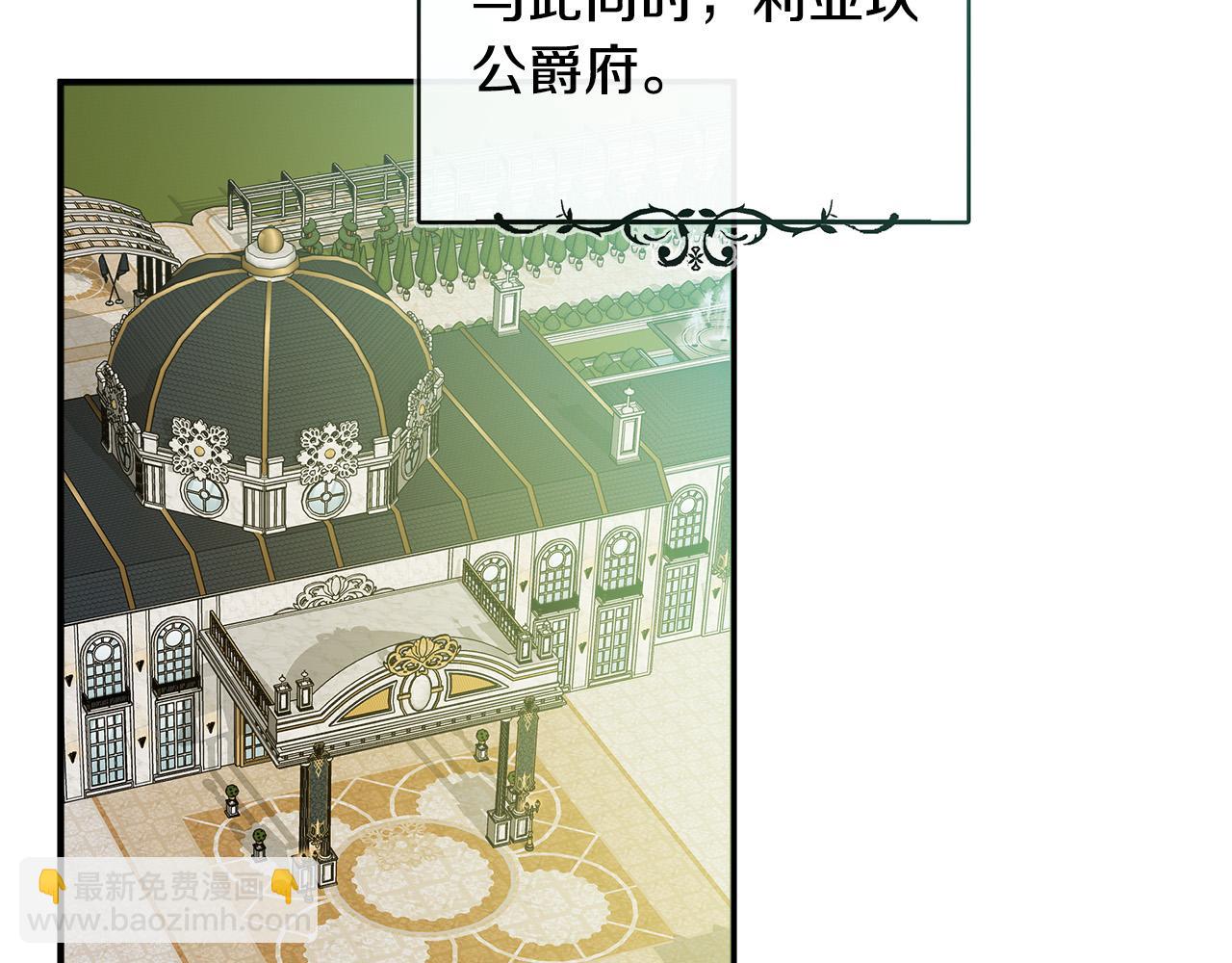 🍺恶女的王座 第143话 牺牲棋子 第23页