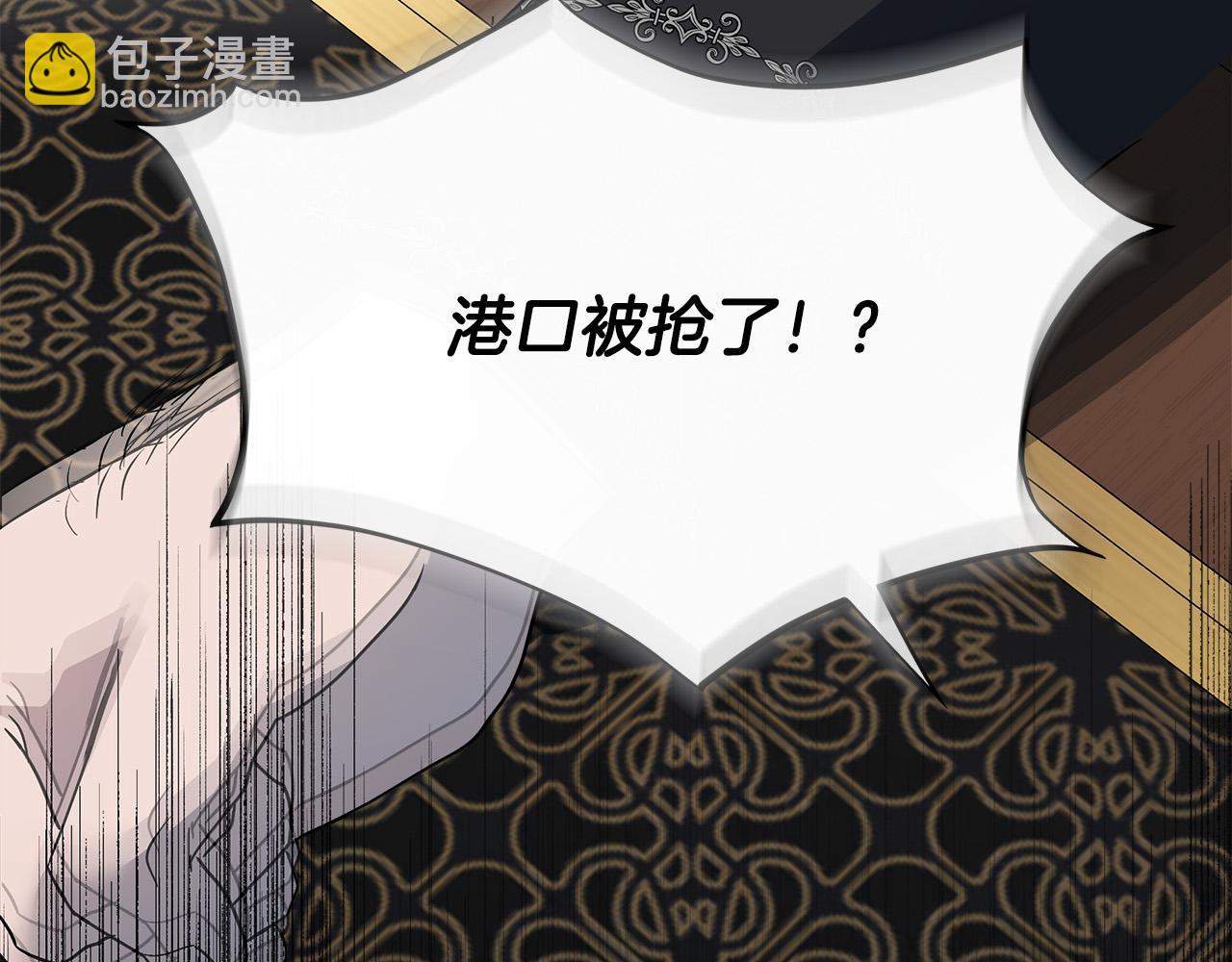 🍺恶女的王座 第143话 牺牲棋子 第25页