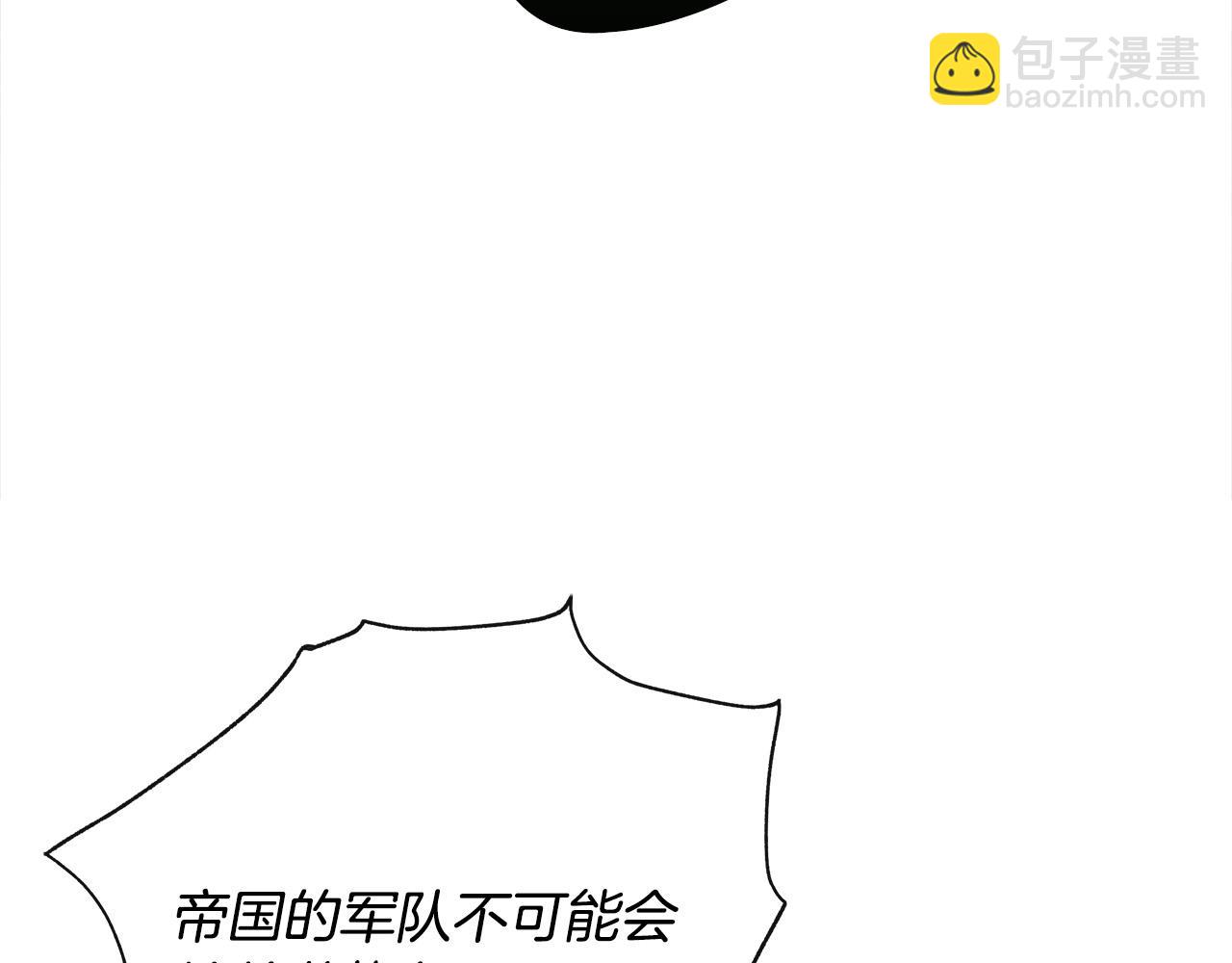 🍺恶女的王座 第143话 牺牲棋子 第27页