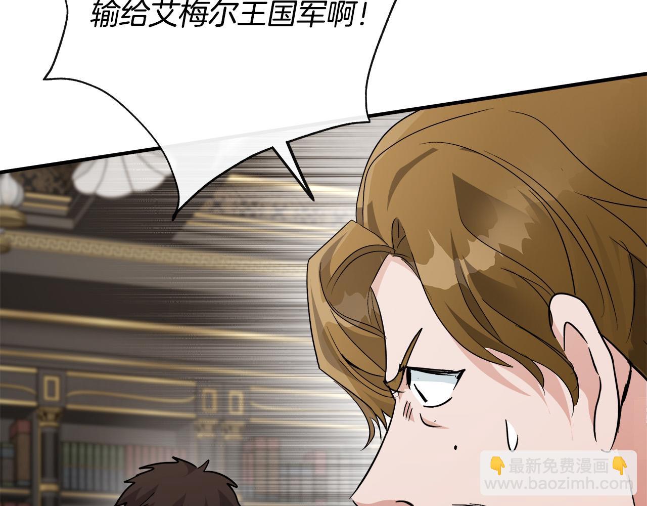🍺恶女的王座 第143话 牺牲棋子 第28页