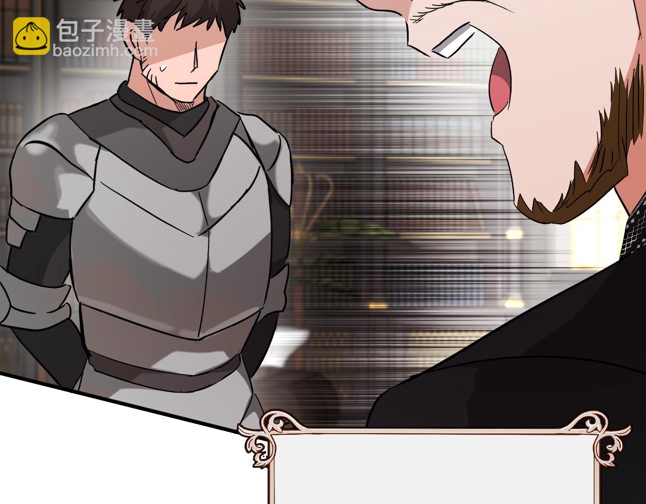 🍺恶女的王座 第143话 牺牲棋子 第29页