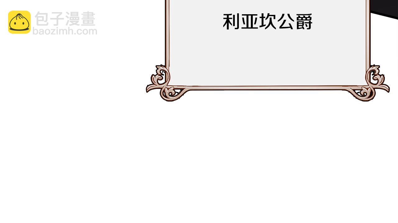 🍺恶女的王座 第143话 牺牲棋子 第30页