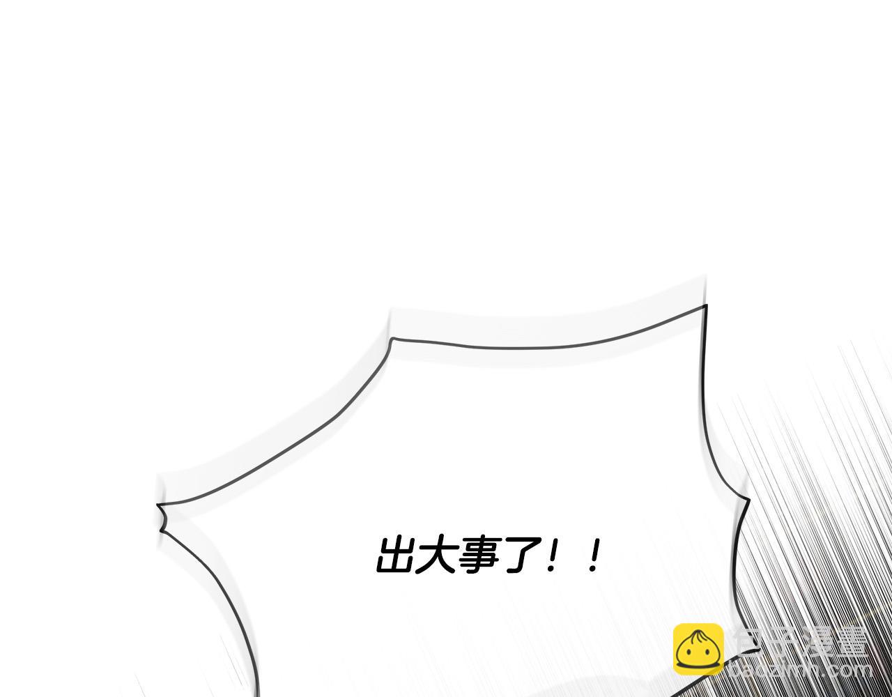 🍺恶女的王座 第143话 牺牲棋子 第34页