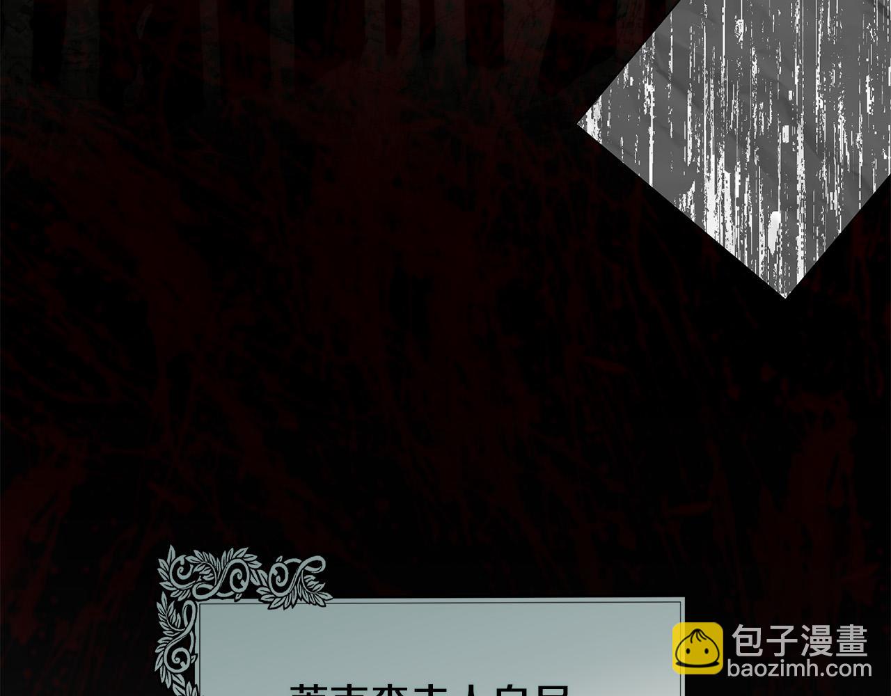 🍺恶女的王座 第143话 牺牲棋子 第4页