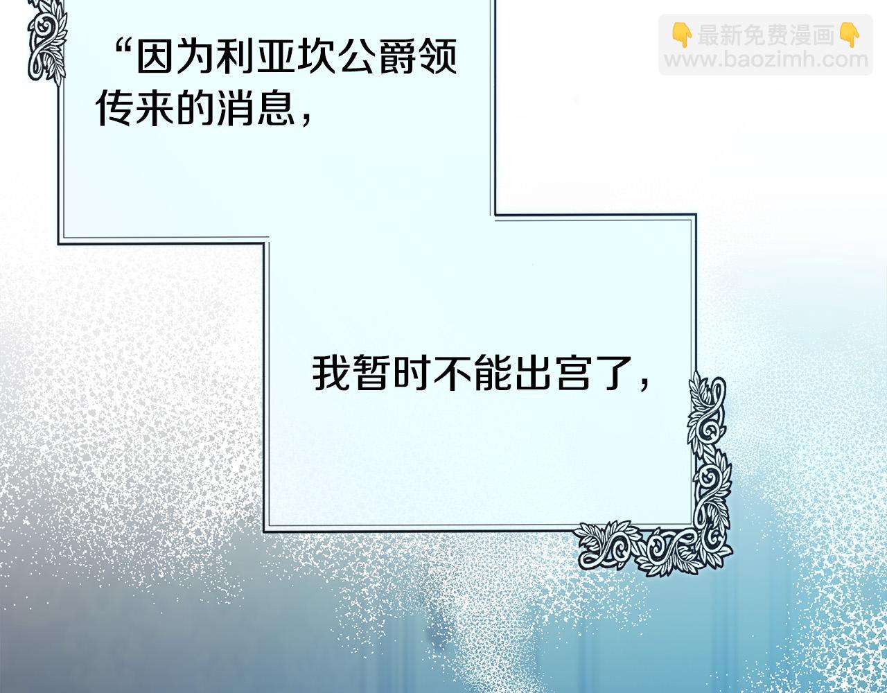 🍺恶女的王座 第143话 牺牲棋子 第49页