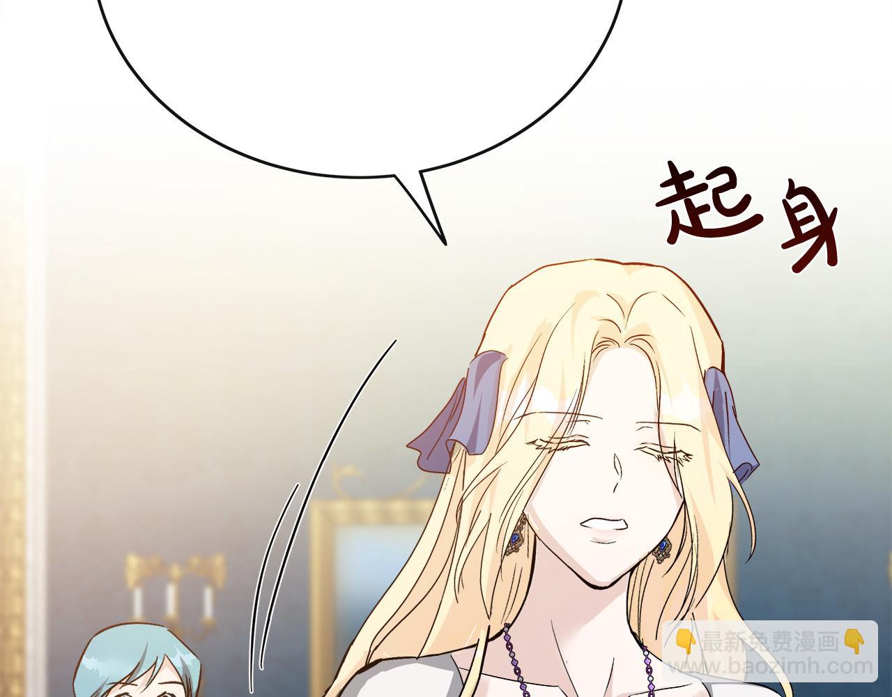 🍺恶女的王座 第143话 牺牲棋子 第8页