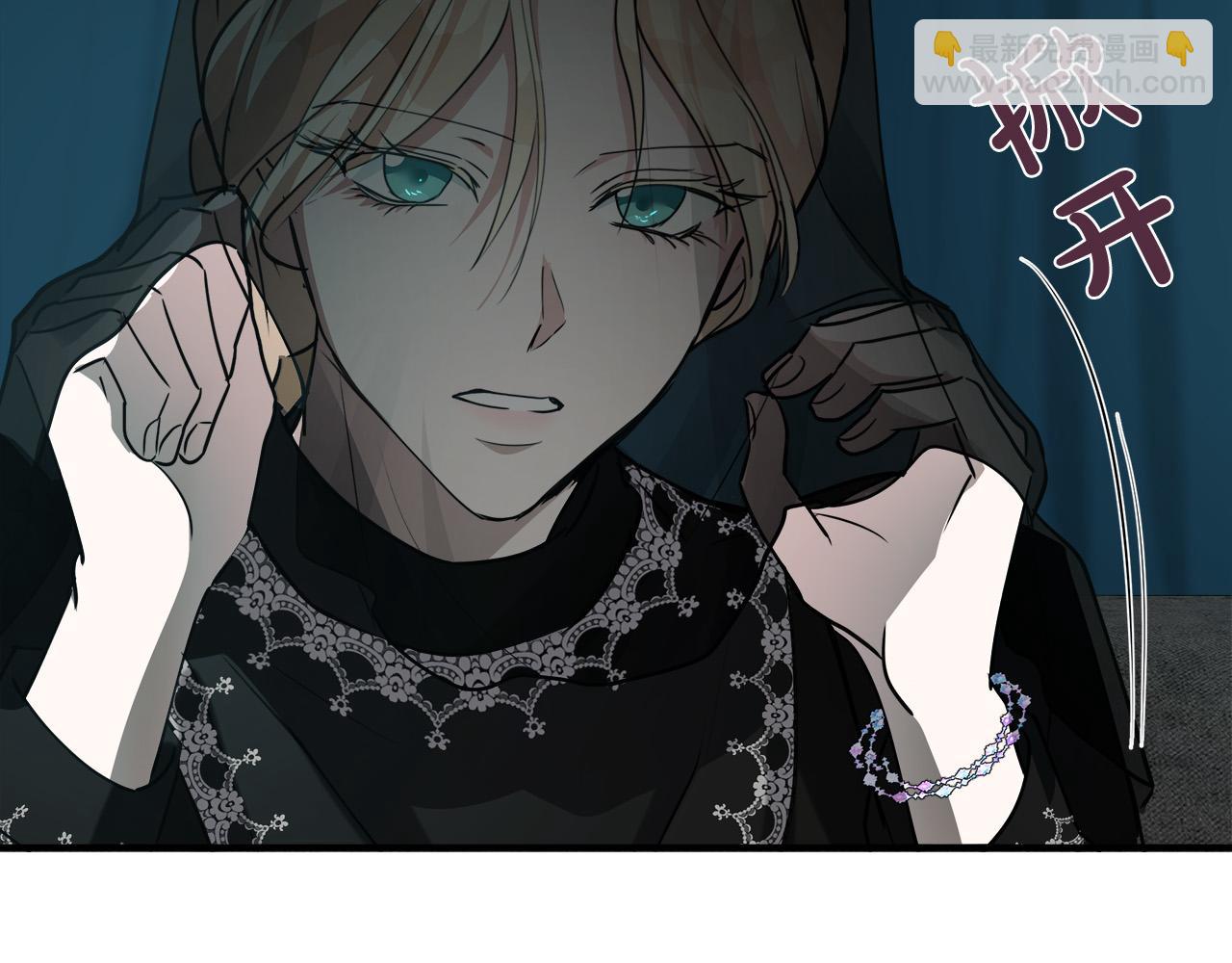 🍺恶女的王座 第145话 要我嫁给他？！ 第13页