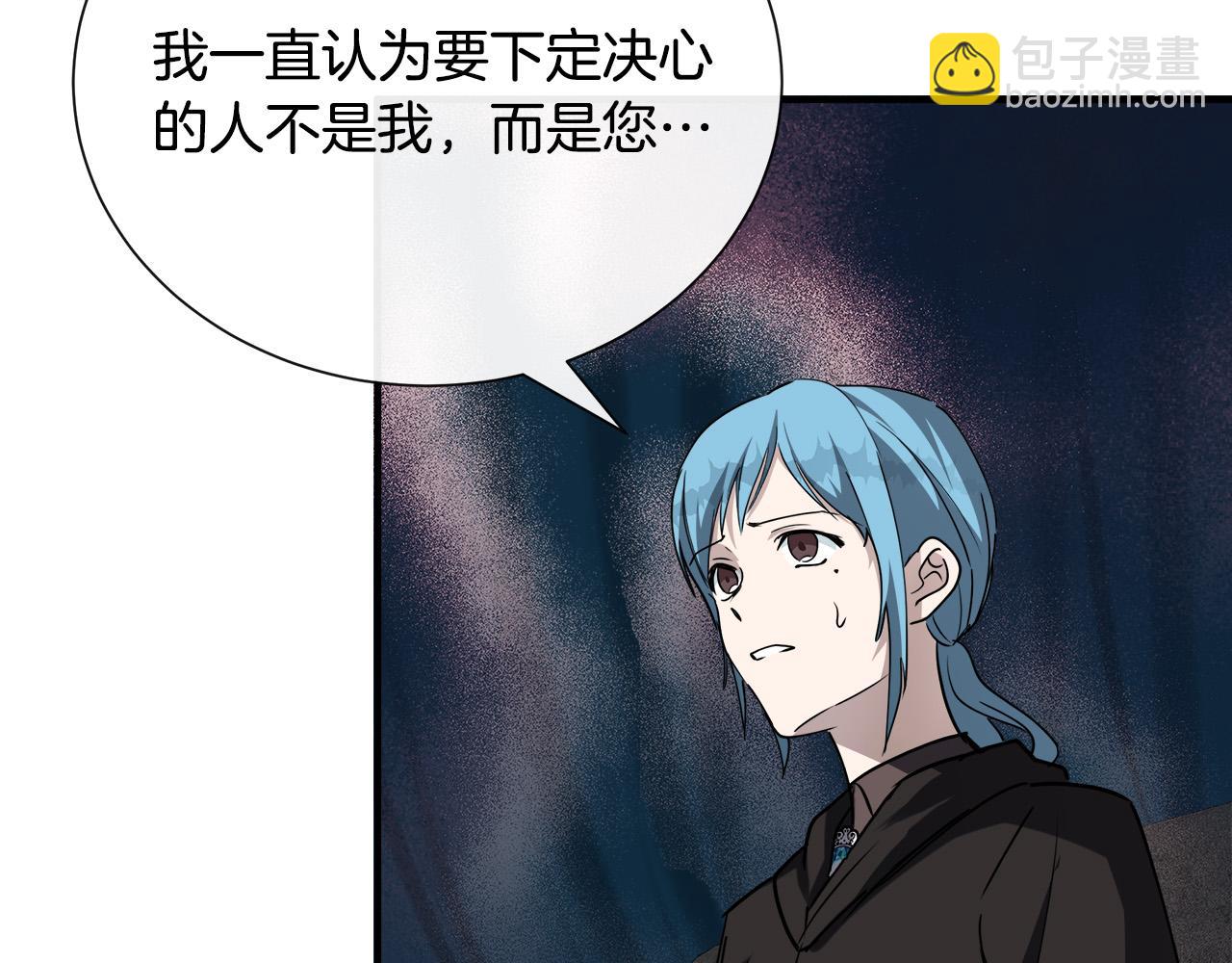 🍺恶女的王座 第145话 要我嫁给他？！ 第15页
