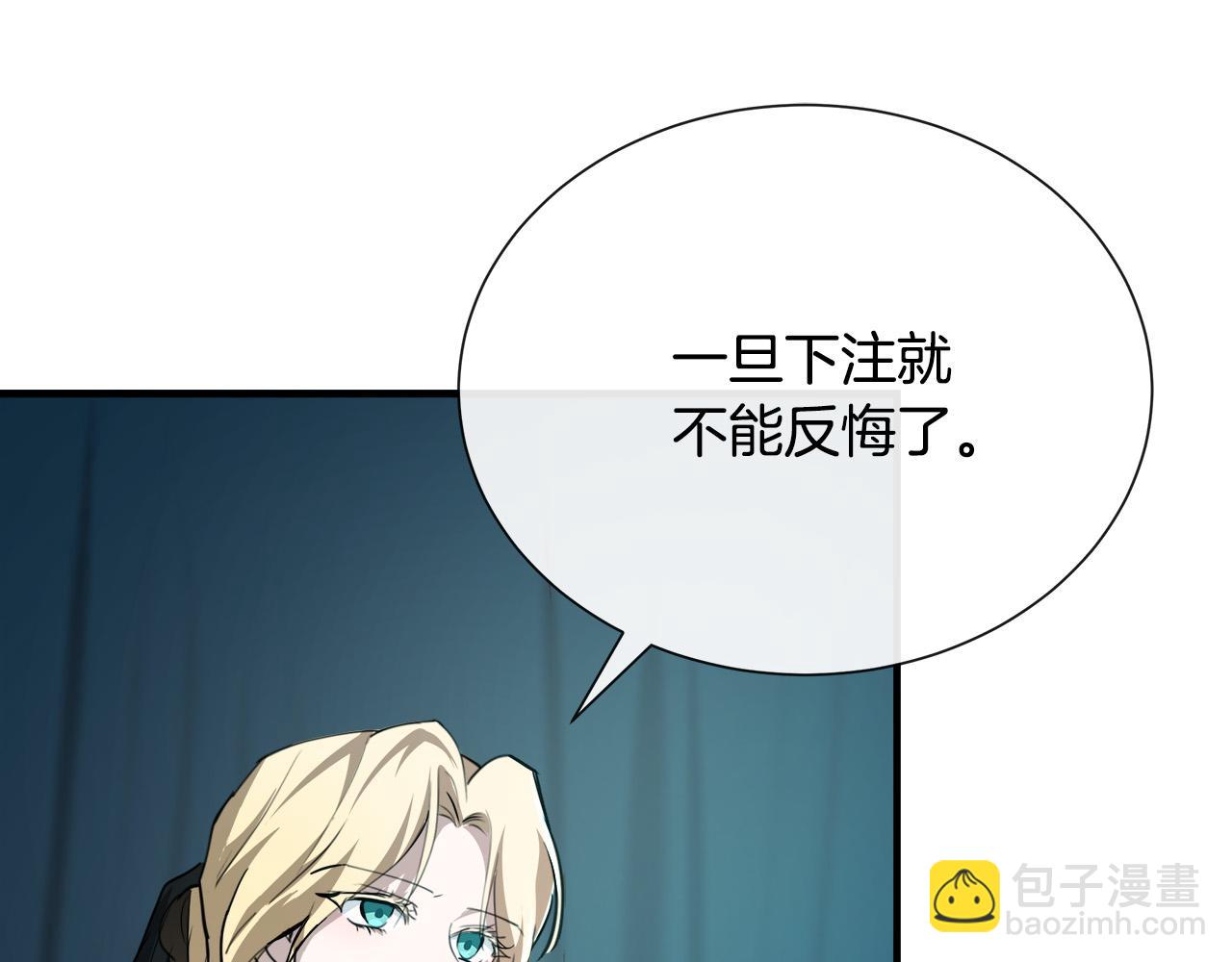 🍺恶女的王座 第145话 要我嫁给他？！ 第18页