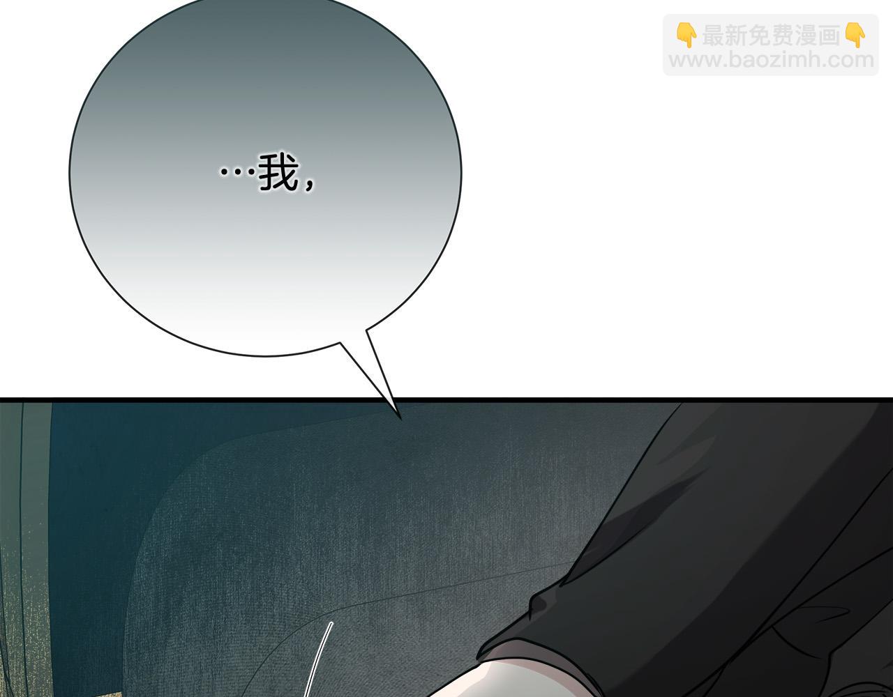🍺恶女的王座 第145话 要我嫁给他？！ 第24页