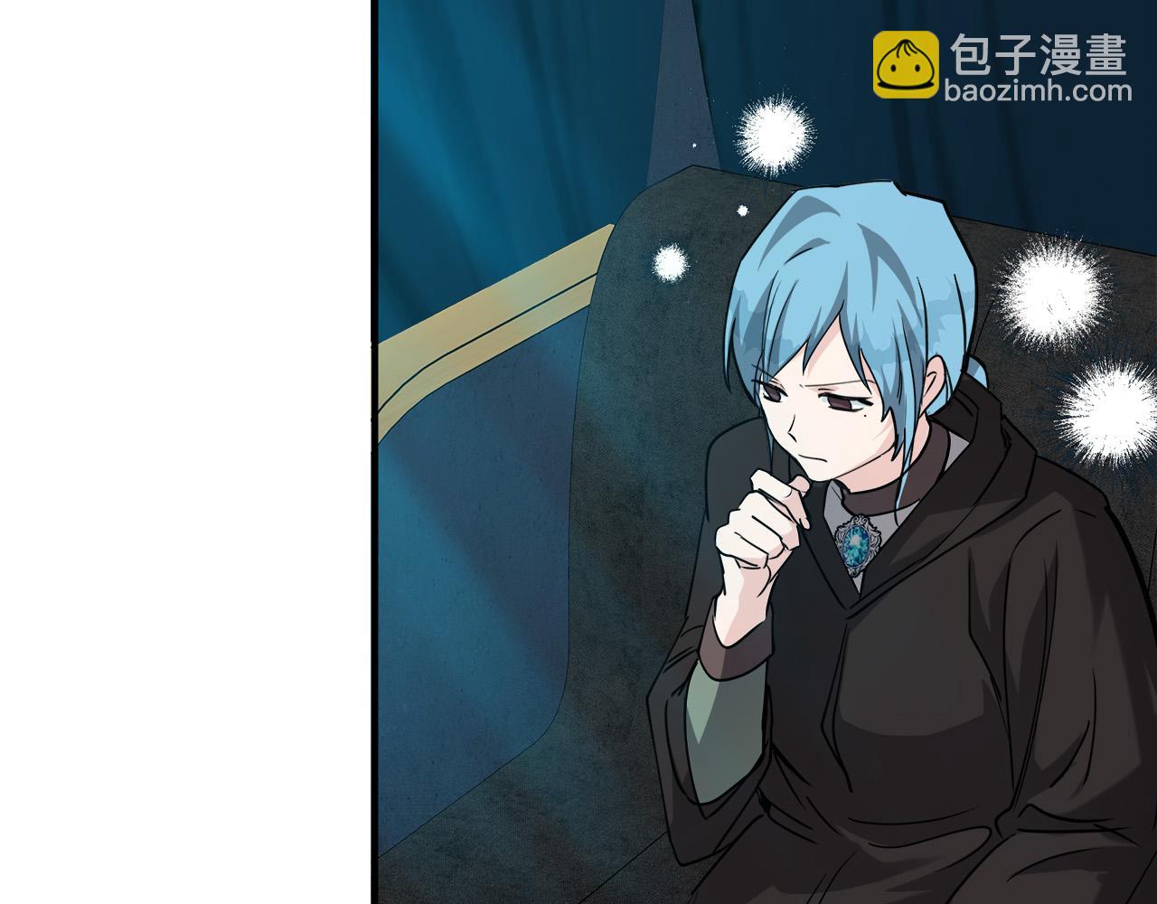 🍺恶女的王座 第145话 要我嫁给他？！ 第47页