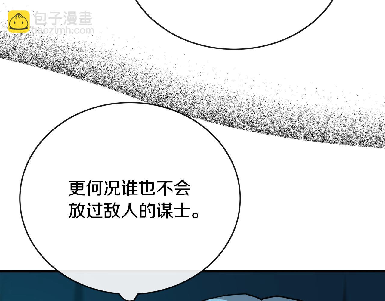 🍺恶女的王座 第145话 要我嫁给他？！ 第49页