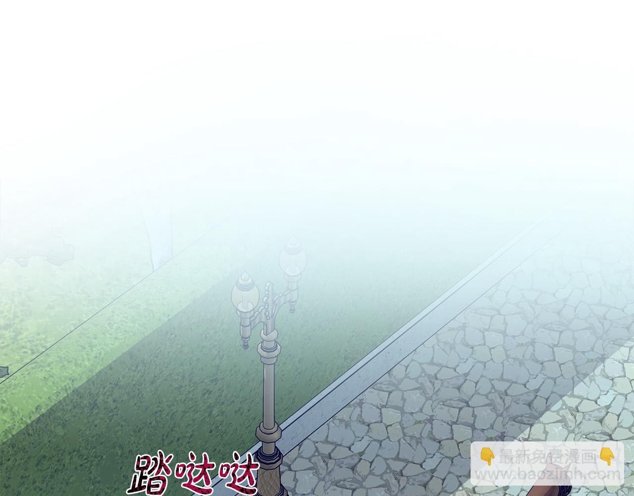 🍺恶女的王座 第145话 要我嫁给他？！ 第5页