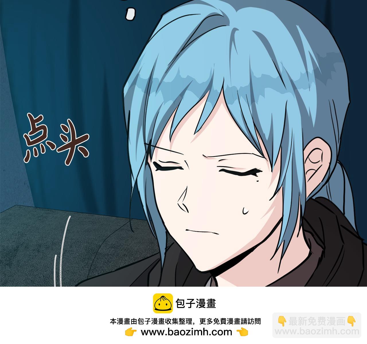 🍺恶女的王座 第145话 要我嫁给他？！ 第50页