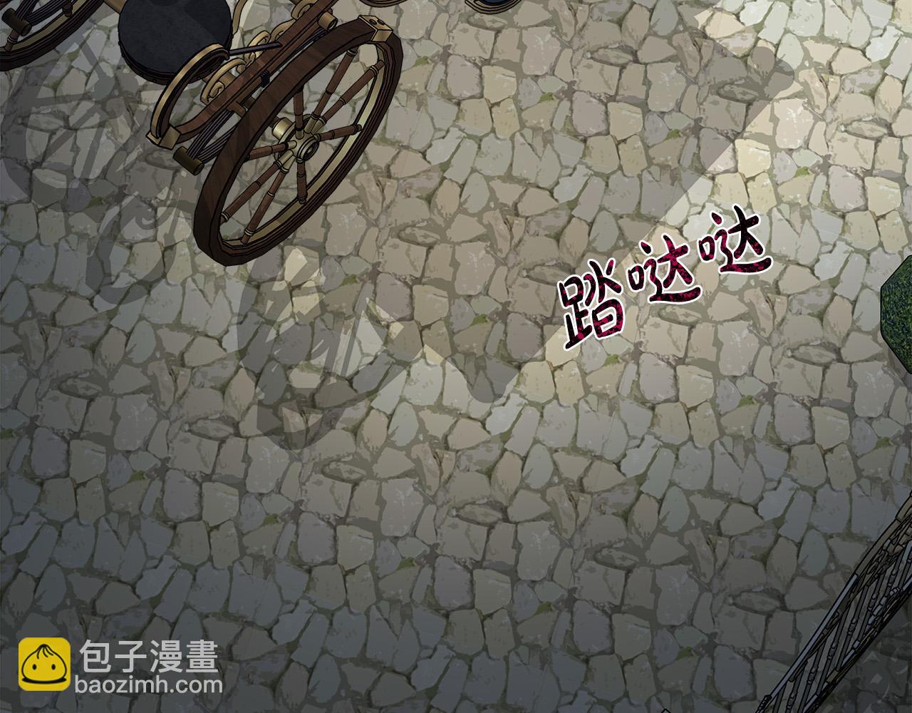 🍺恶女的王座 第145话 要我嫁给他？！ 第7页