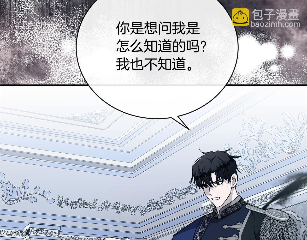 🍺恶女的王座 第147话 你都记得？ 第12页
