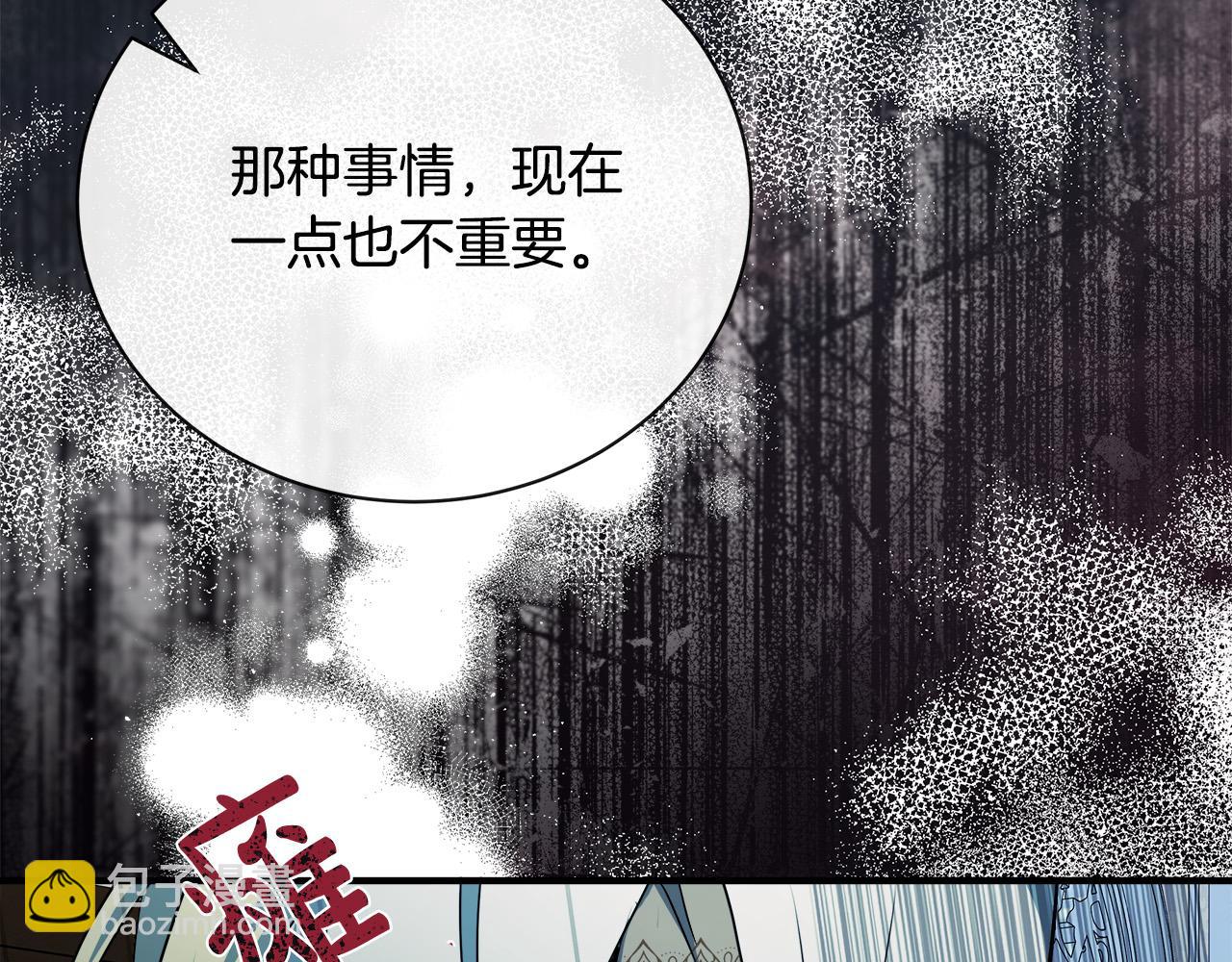 🍺恶女的王座 第147话 你都记得？ 第14页
