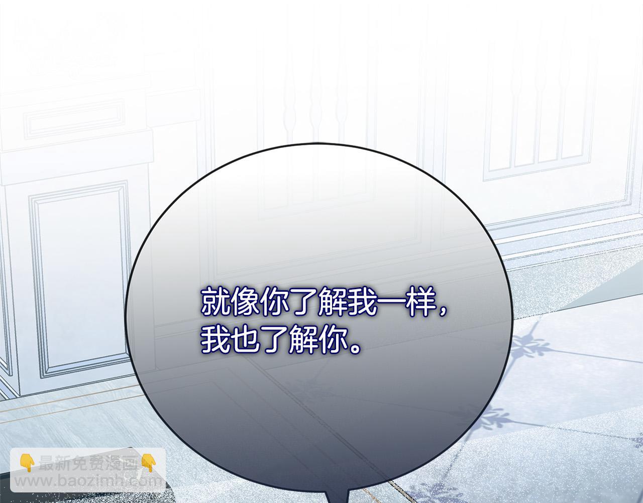🍺恶女的王座 第147话 你都记得？ 第18页
