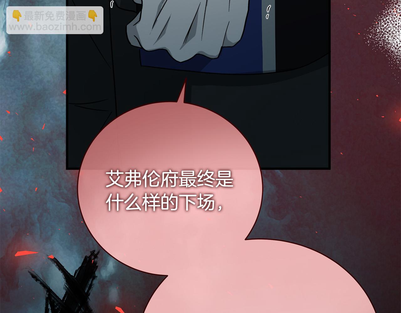 🍺恶女的王座 第147话 你都记得？ 第23页