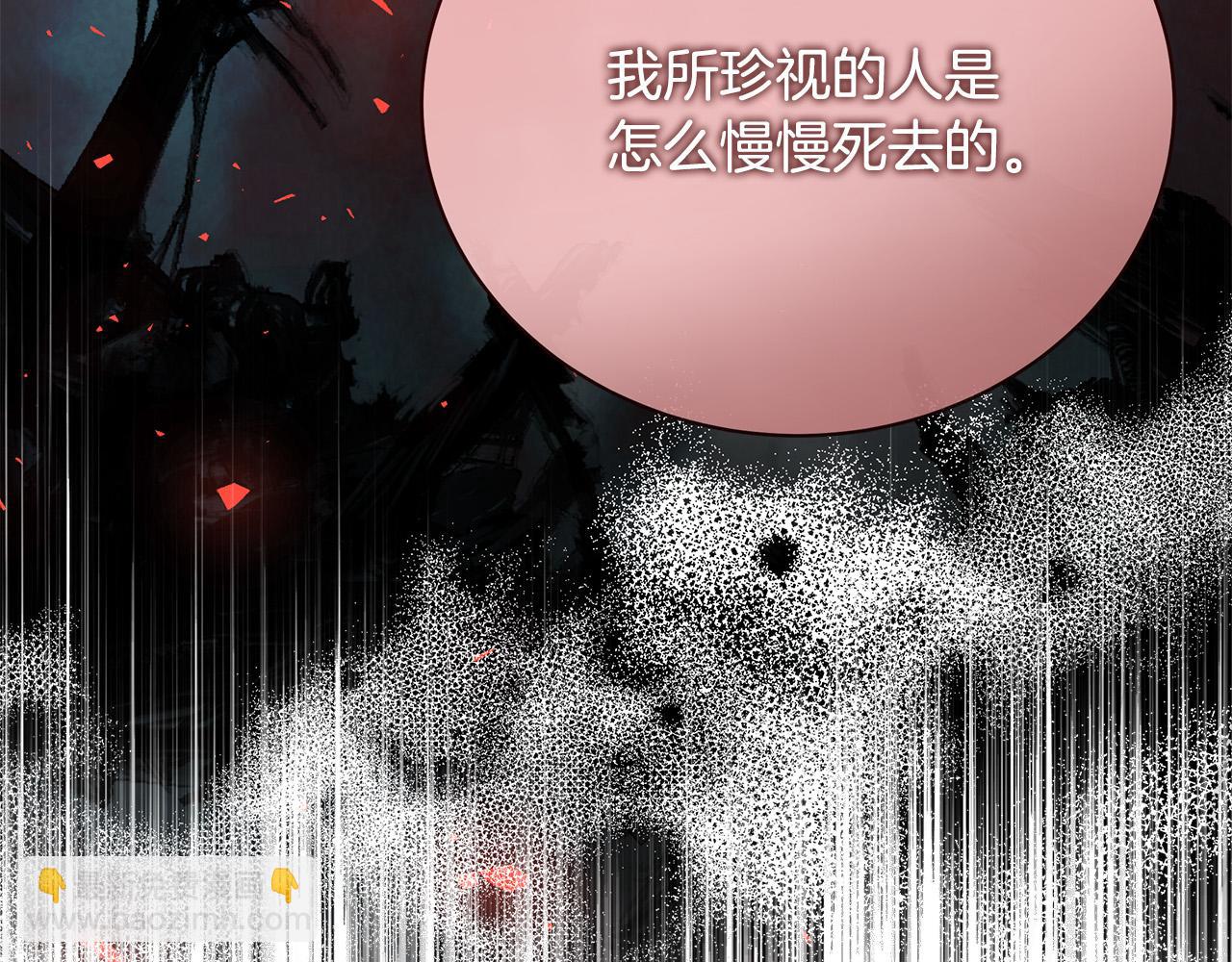 🍺恶女的王座 第147话 你都记得？ 第24页