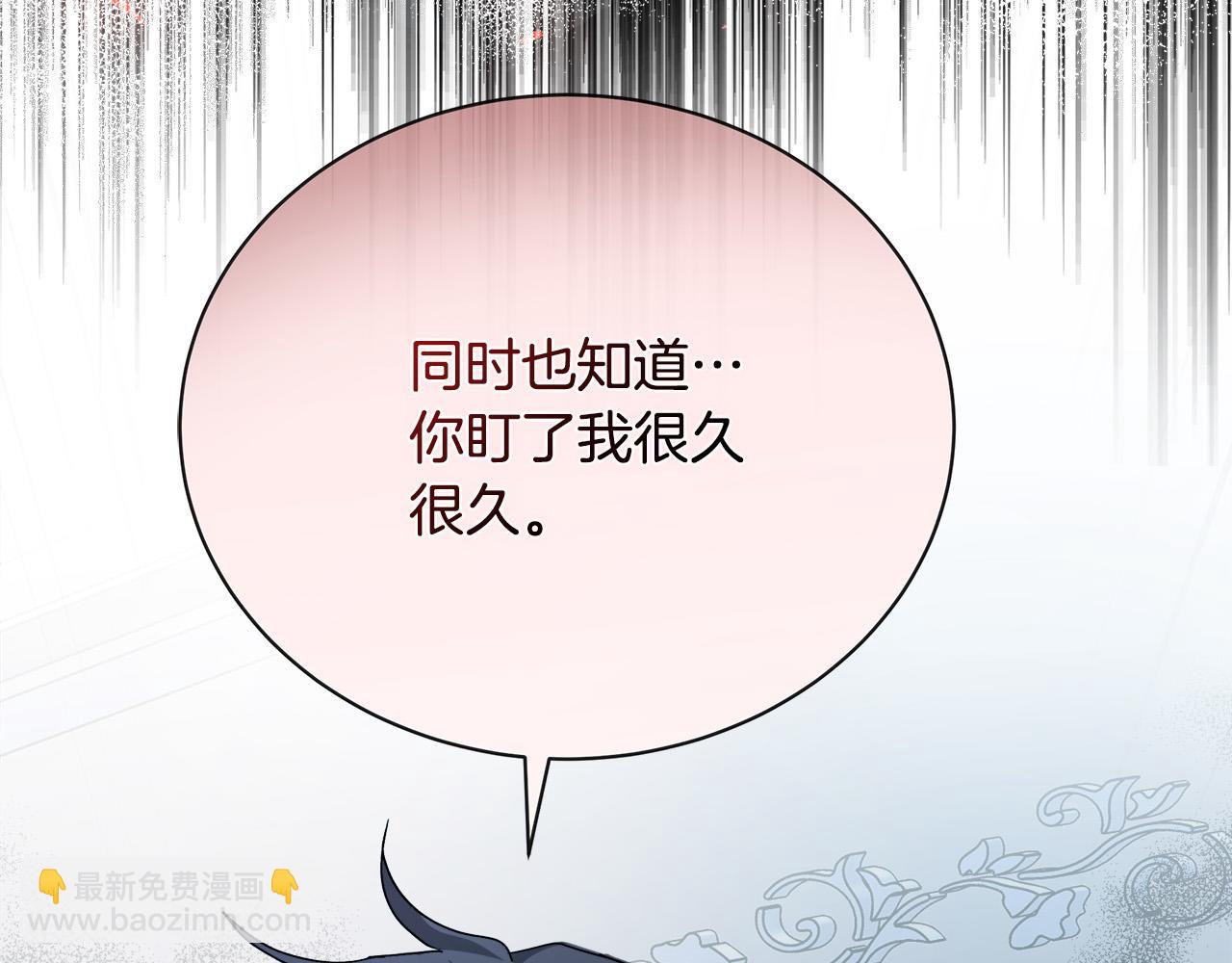 🍺恶女的王座 第147话 你都记得？ 第25页