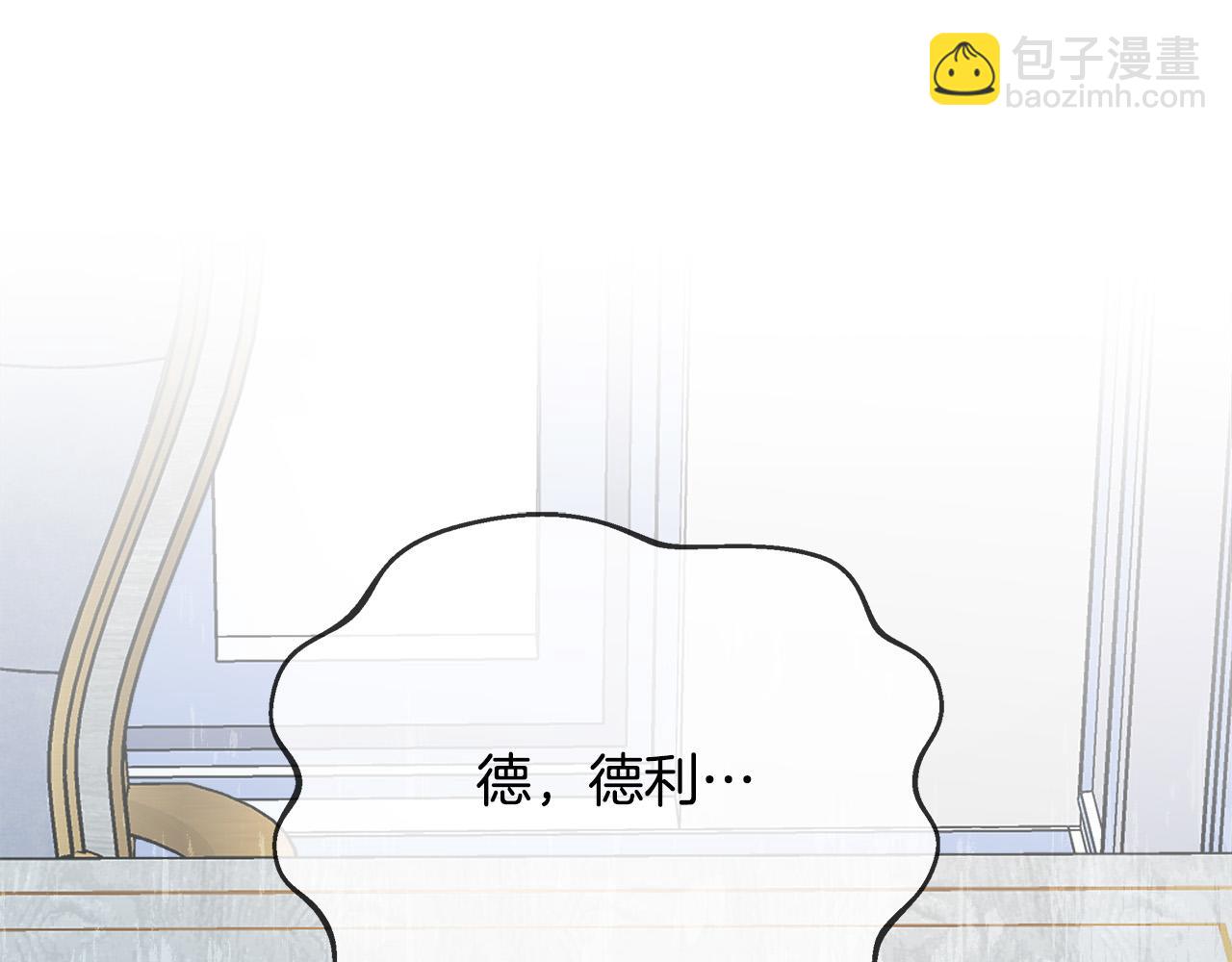 🍺恶女的王座 第147话 你都记得？ 第29页