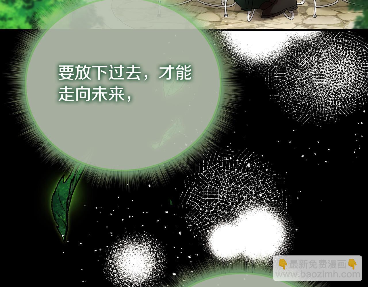 🍺恶女的王座 第147话 你都记得？ 第38页